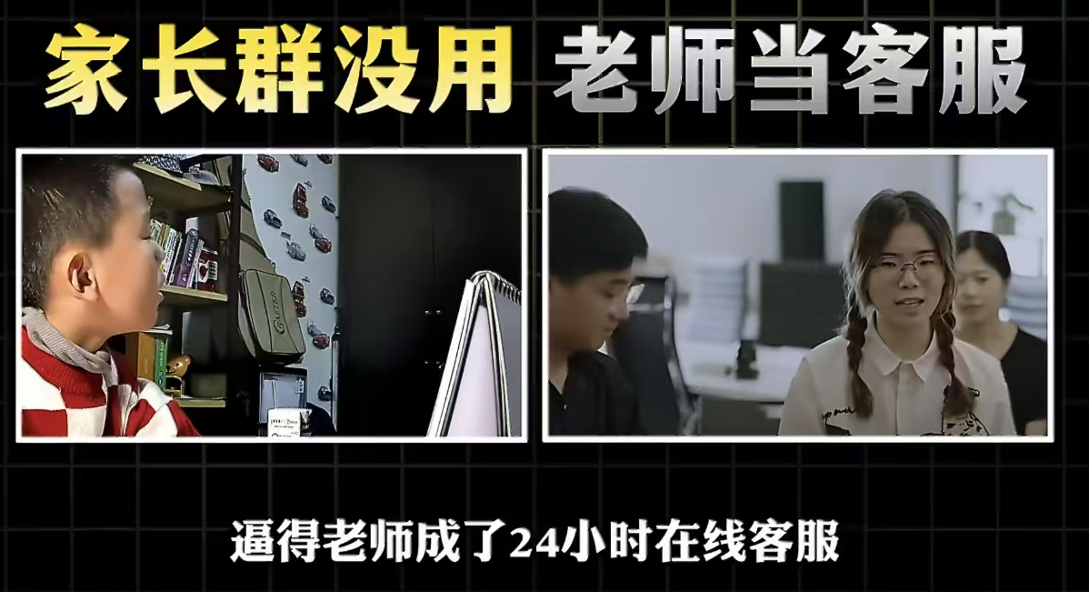 太真实了！家长群早已不是沟通群，变成老师的隐形加班现场