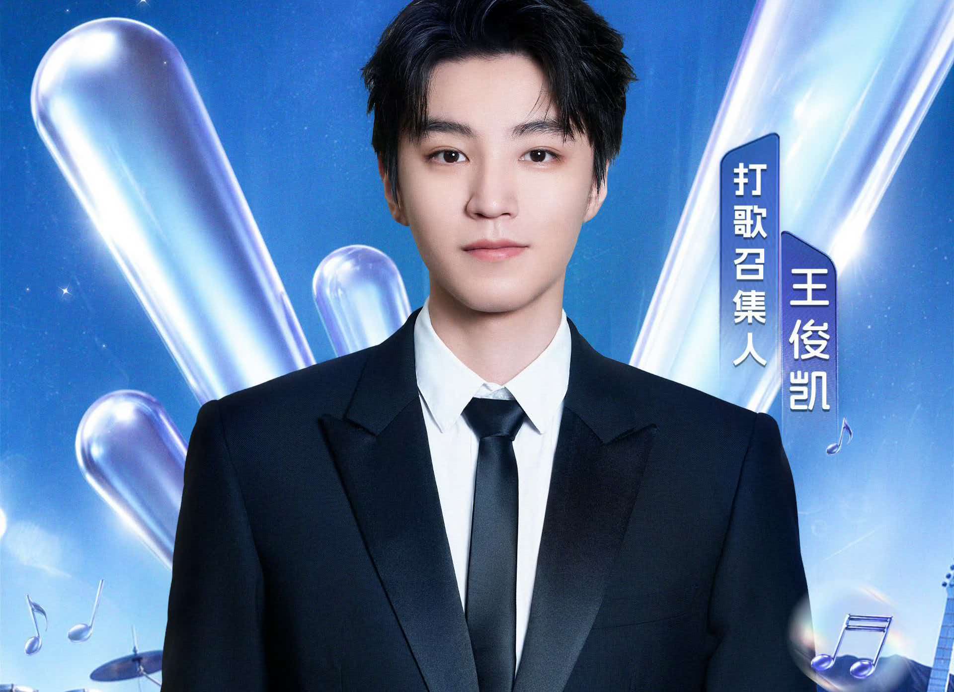 时隔六年回归音乐综艺！王俊凯官宣《打歌 2026・X 舞台》出任打歌召集人