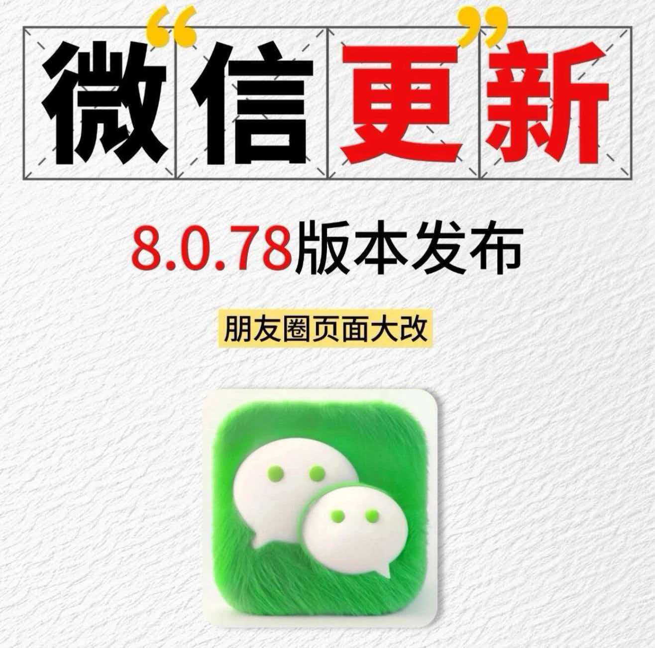 微信朋友圈私密发表上线，隐私保护技巧很多人不知道