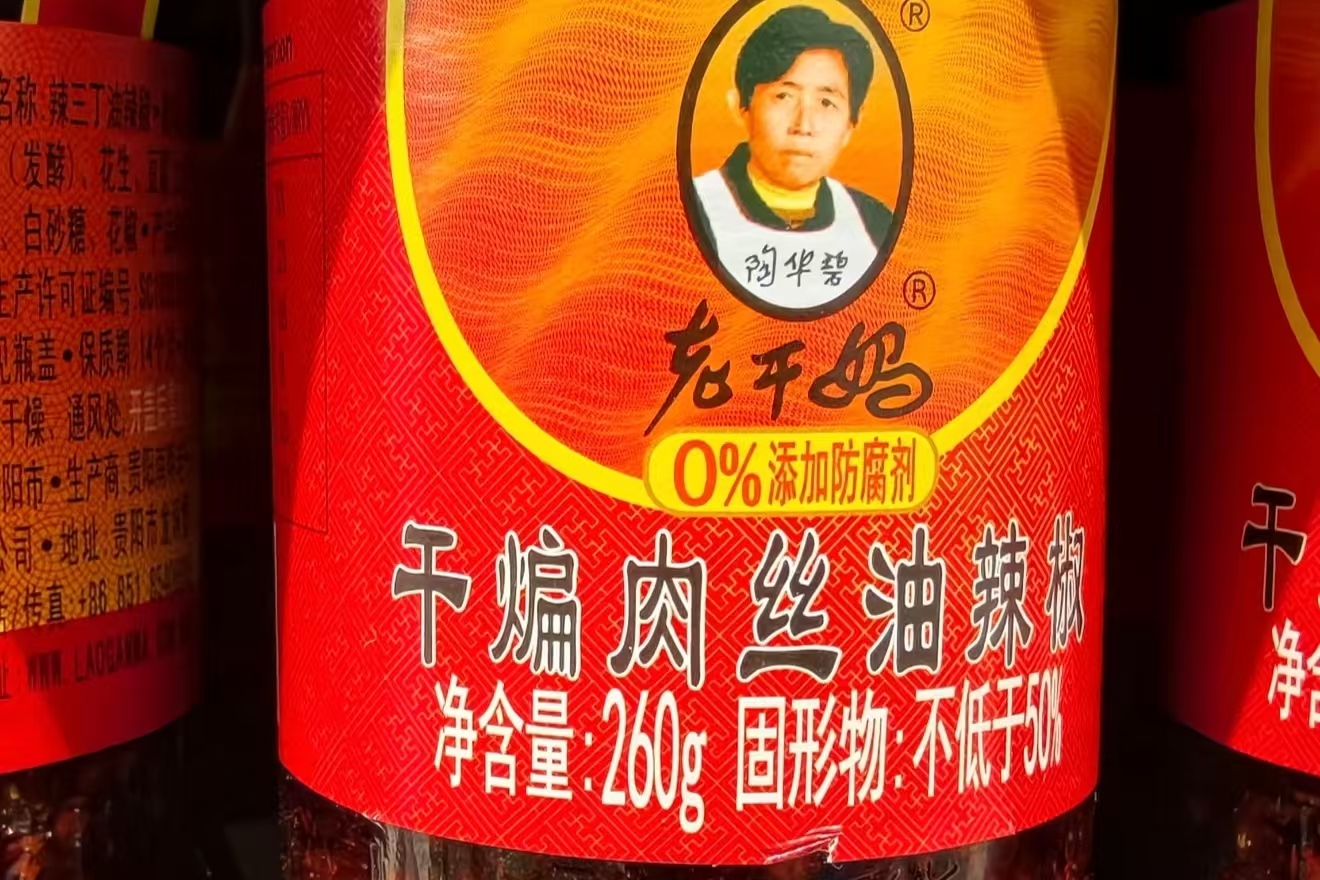 太厉害了！79 岁陶华碧用上 AI 筛辣椒，不靠直播照样做到 54 亿营收