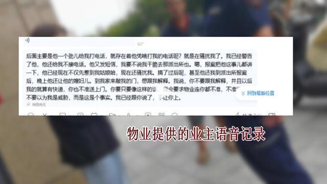 被拉黑后仍上门敲门，快递员被小区禁入后喊冤：到底谁越界了？