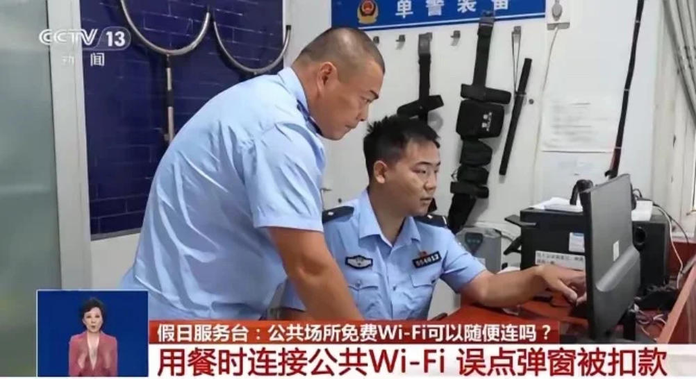 央视曝光！连接公共Wi-Fi点了个“红包”，850元悄悄没了：免密支付下的新陷阱