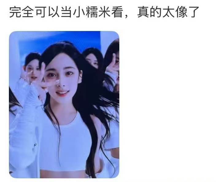 13 岁女团练习生撞脸杨幂！网友直呼：还以为看到了小糯米