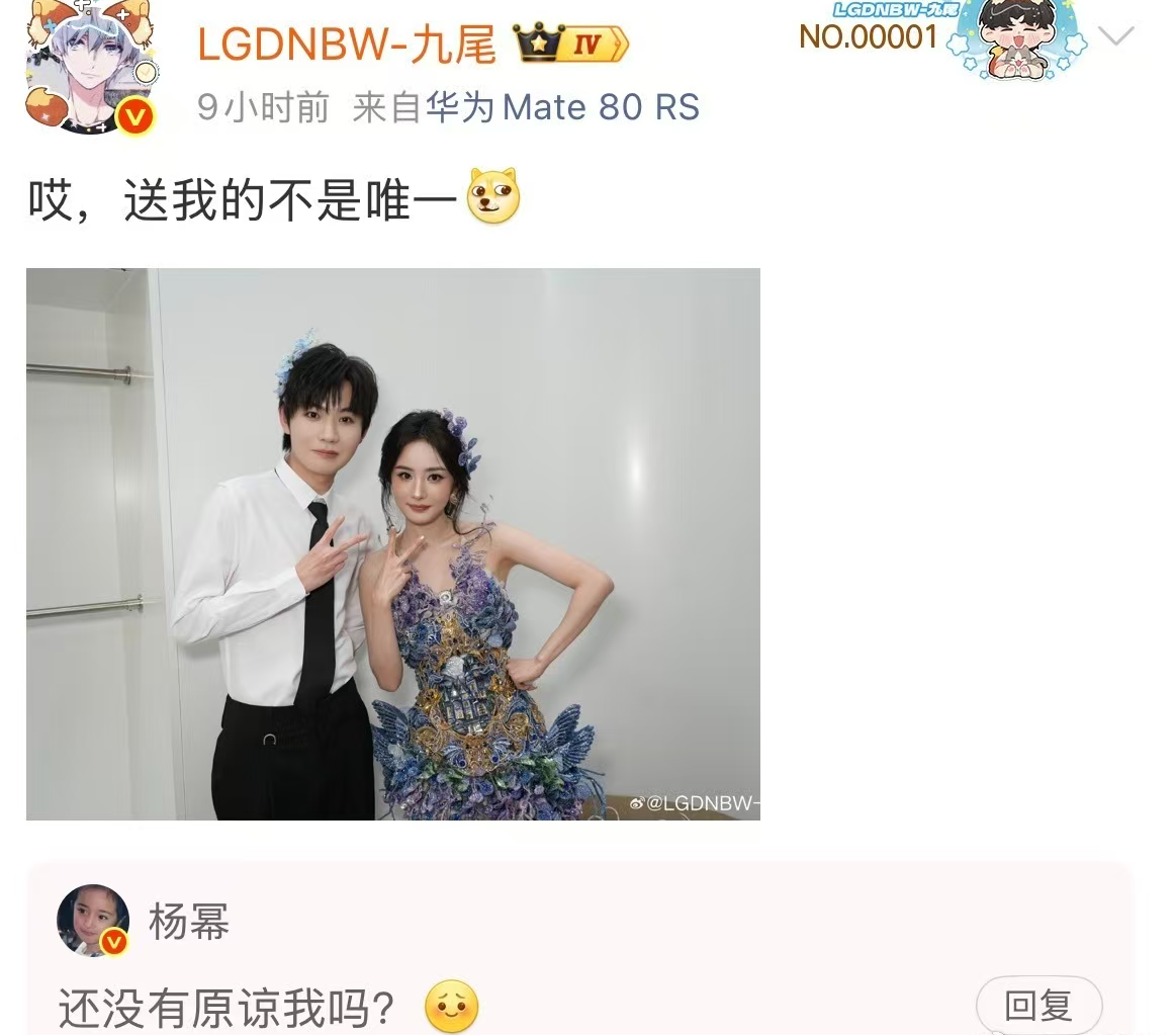 电竞选手在线撒娇求“唯一”，杨幂一句“还没有原谅我吗”，怎么就把全网逗乐了？