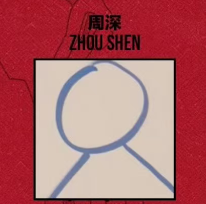 谁能认出来这是周深？这画风到底是达芬奇还是“周芬奇”？