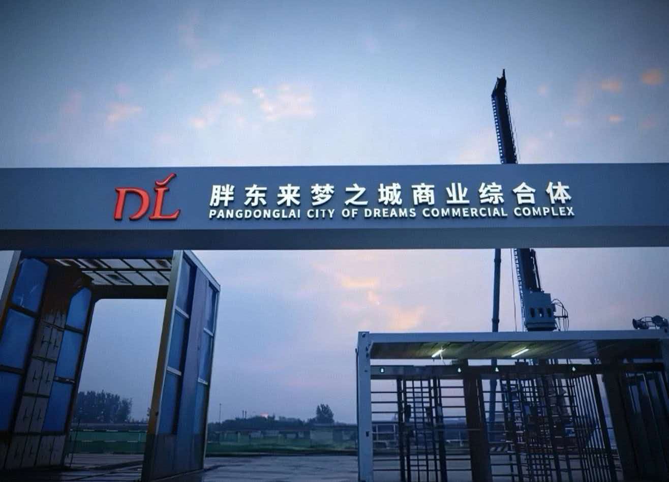 开超市的教盖楼！胖东来梦之城爆火，治愈无数土木从业者