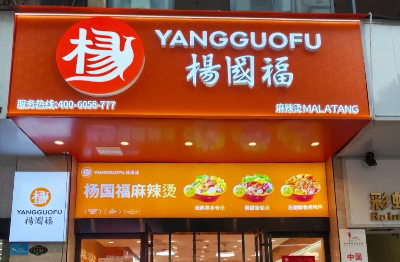 全程抓包！安阳女子吃杨国福自放头发碰瓷，吃完退款被监控揭穿