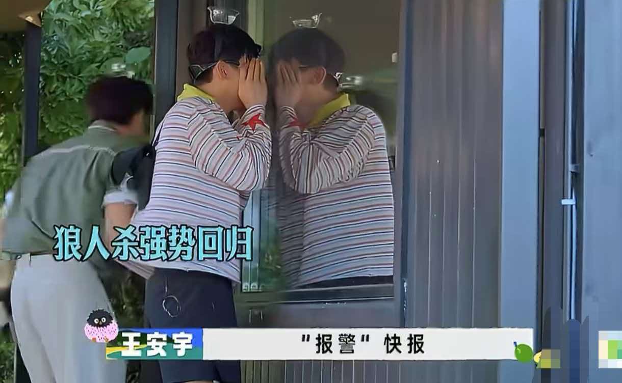 狼人杀最大翻车现场！手握铁证却自我洗脑，白敬亭王安宇输得太好笑